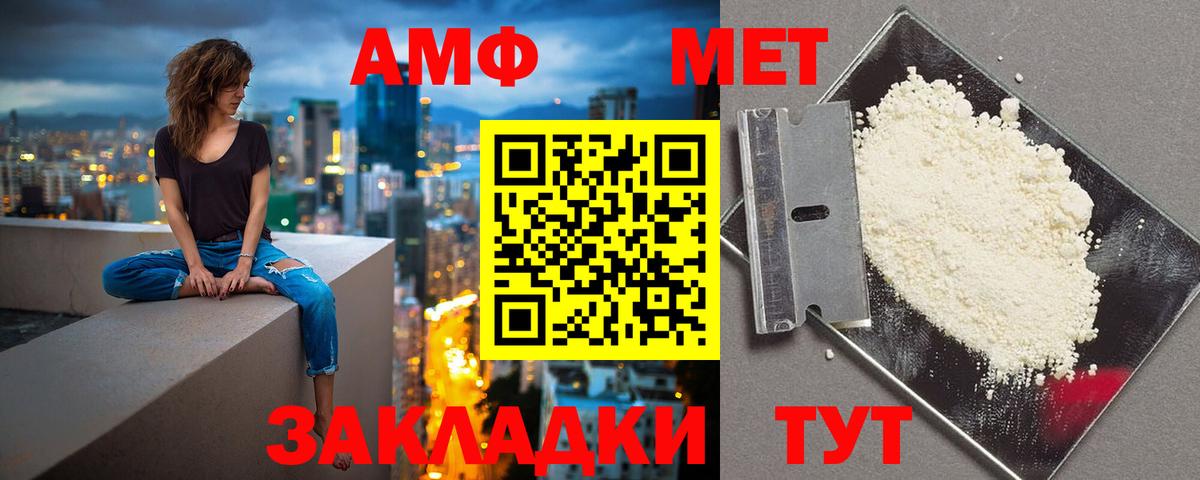 АМФ 97%  Вход с VPN  Гуково 