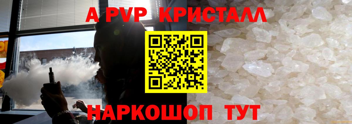 Alpha PVP СК КРИС Гуково