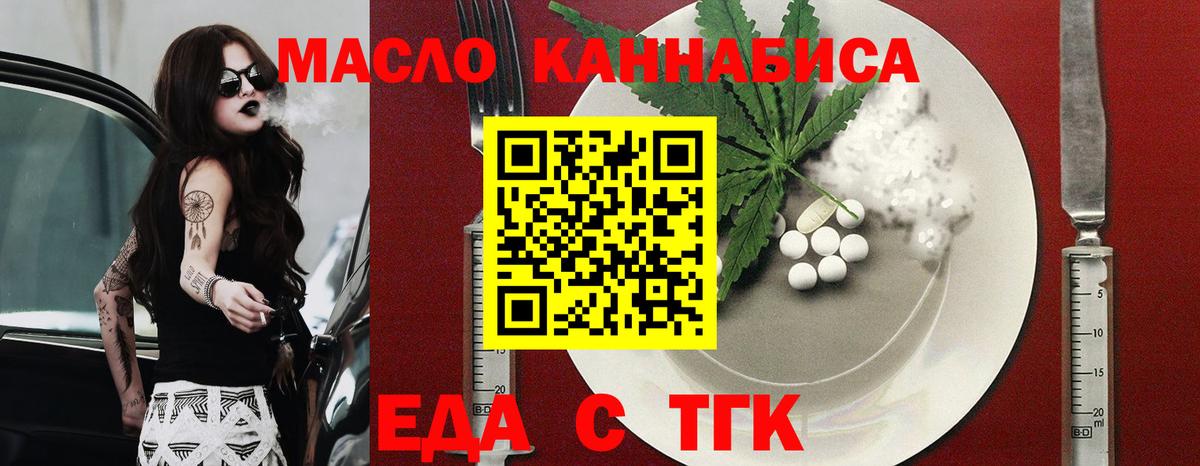Cannafood марихуана  Вход с VPN  Гуково 