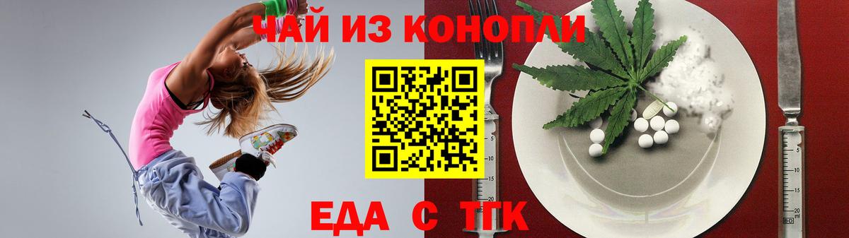 Cannafood марихуана Гуково