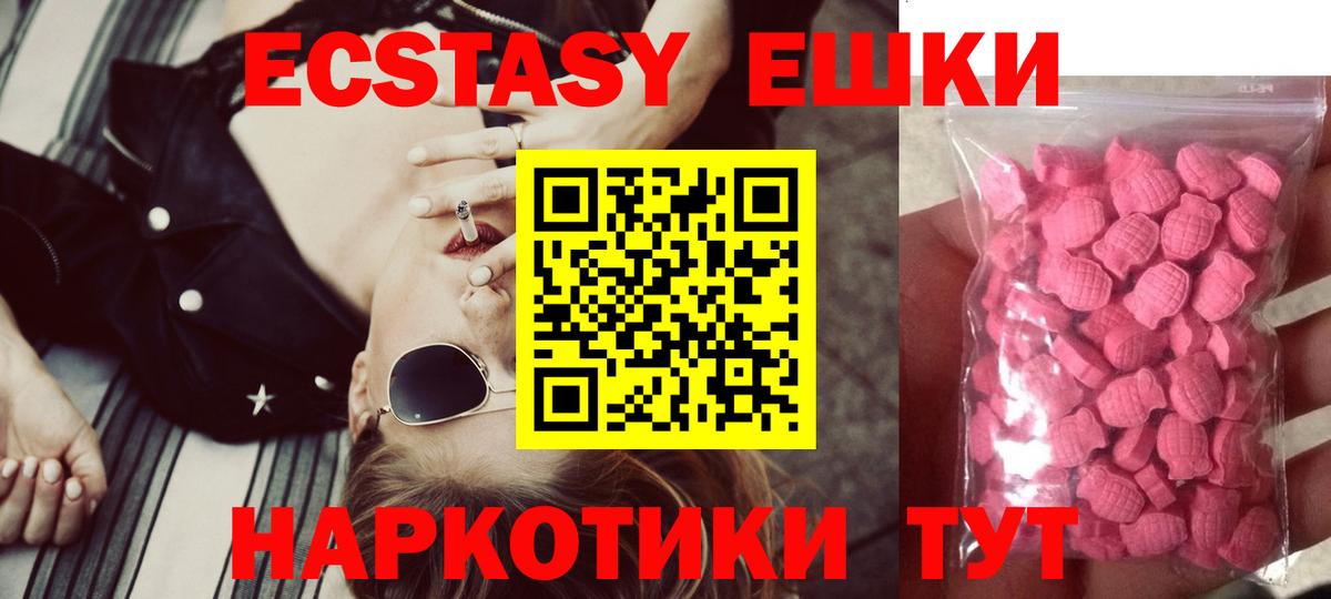 Экстази 99%  дарк нет наркотические препараты  Гуково  Вход с VPN 