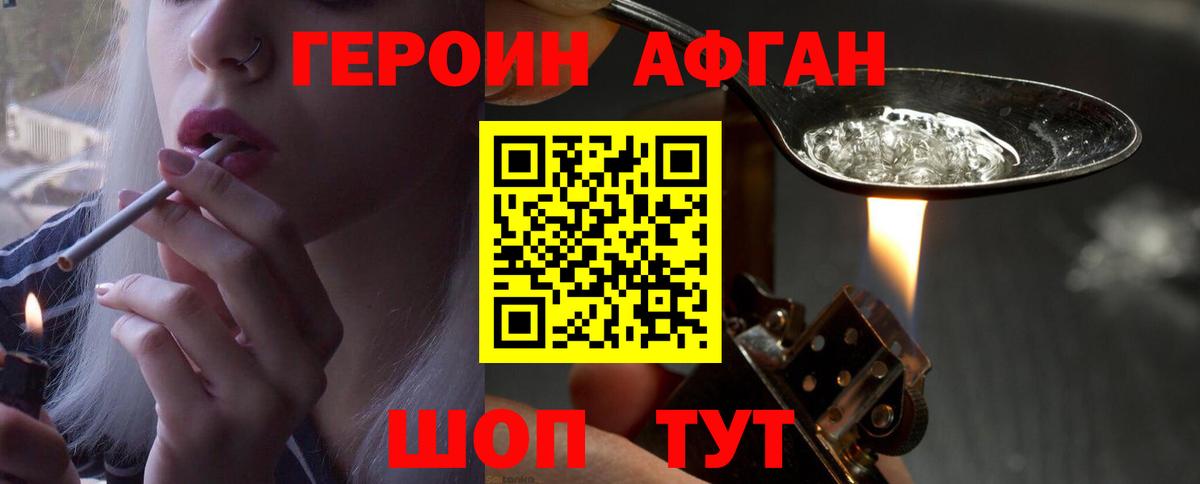 ГЕРОИН  ГЕРОИН герыч  Вход с VPN  Гуково 