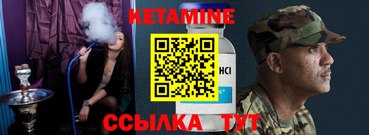 Кетамин VHQ  Вход с VPN  Гуково  КЕТАМИН VHQ 