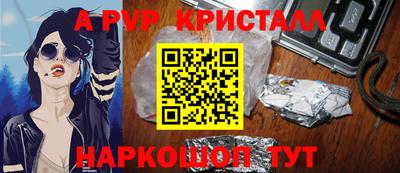 ALPHA PVP Керчь