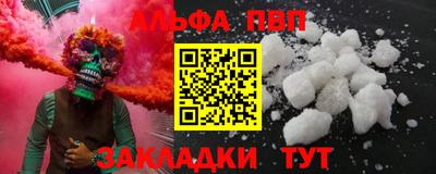 ALPHA PVP Керчь