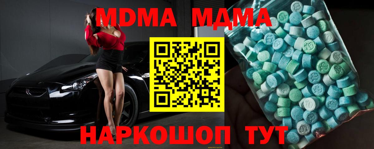 МДМА VHQ Гуково