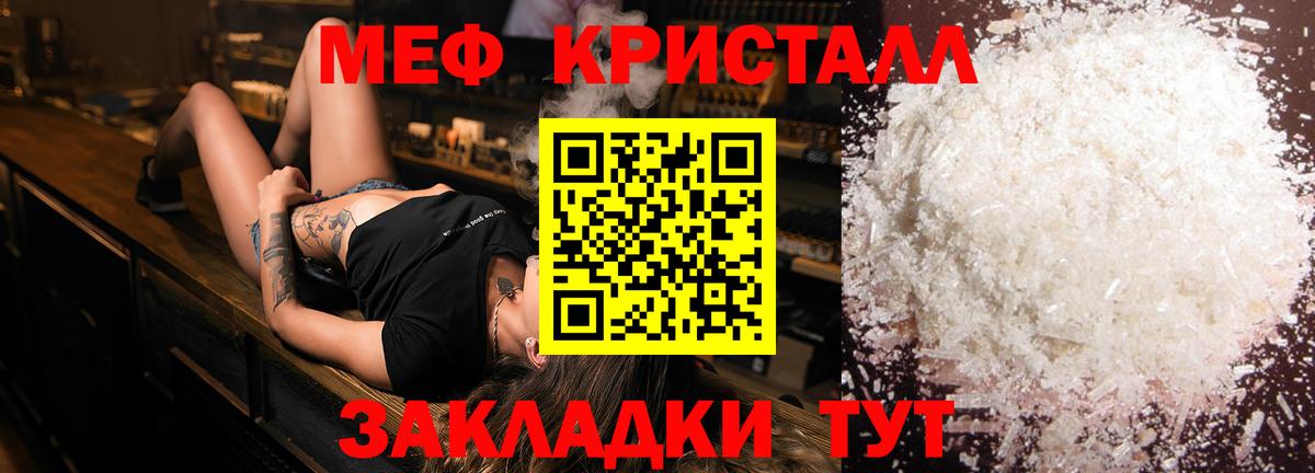 Меф  наркота  Мефедрон мука  Вход с VPN  Гуково  МЯУ-МЯУ мяу мяу 
