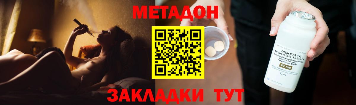 блэк спрут маркетплейс  Метадон мёд  Гуково  Вход с VPN  МЕТАДОН methadone 