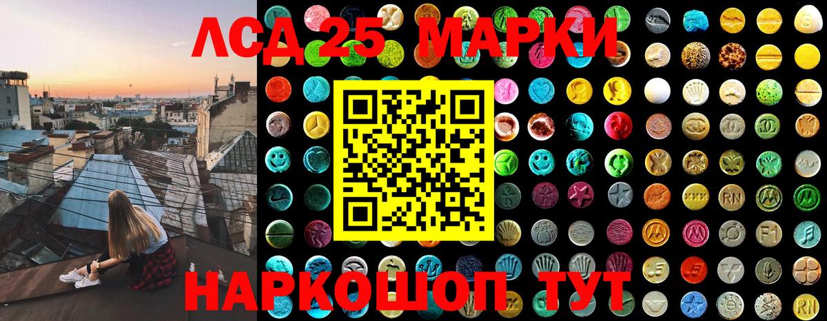 Марки 25I-NBOMe 1500мкг  Вход с VPN  Марки N-bome  Гуково 