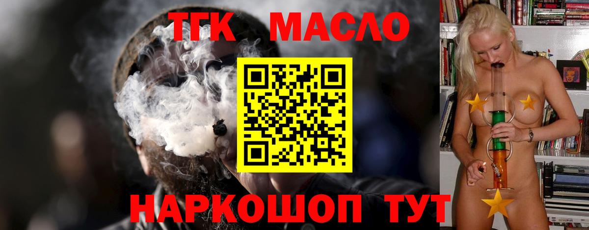 blacksprut   Вход с VPN  Гуково  ТГК вейп с тгк 