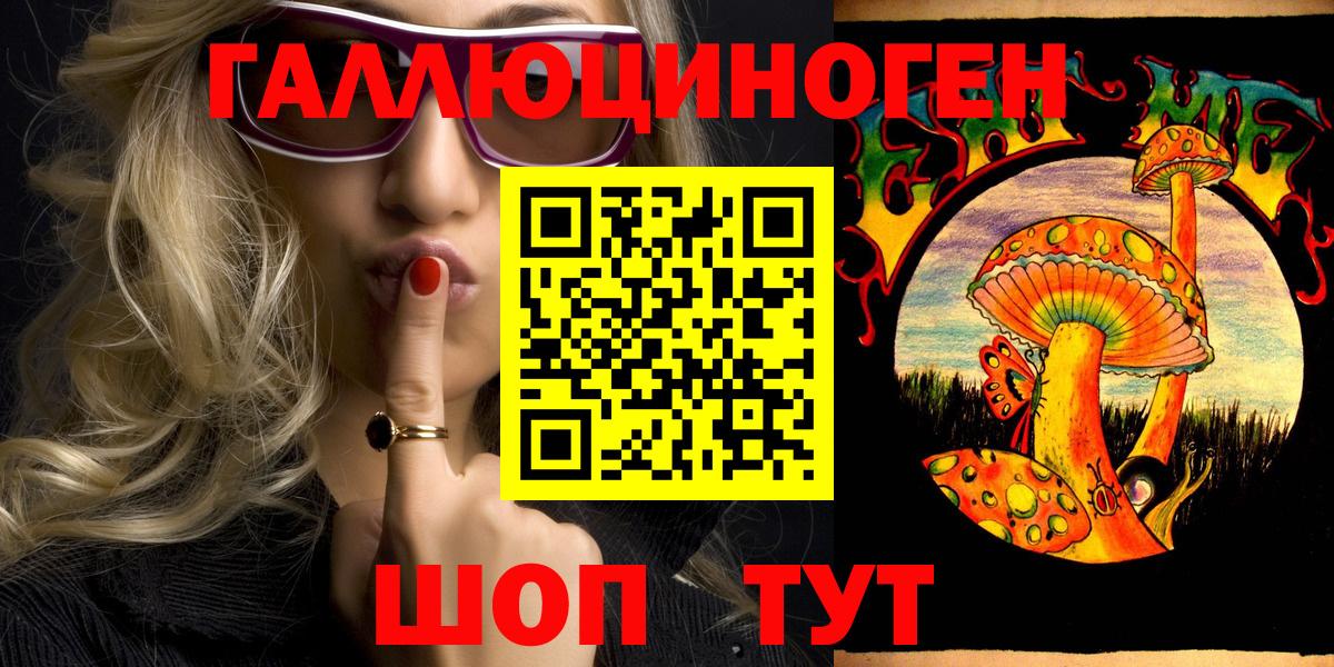 Галлюциногенные грибы MAGIC MUSHROOMS  Галлюциногенные грибы Cubensis  Вход с VPN  купить   Гуково 